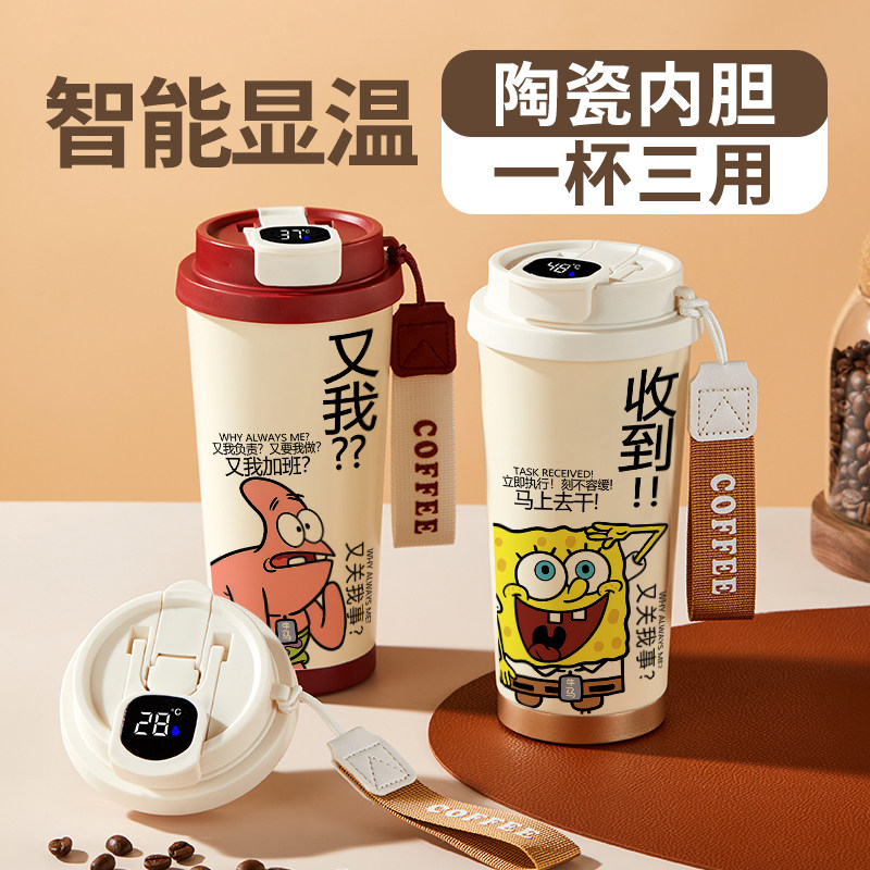 派大星周边智能316咖啡保温杯便携海绵宝宝双饮水杯女孩学生杯子,餐饮具,保冷/保温杯,淘宝优惠券,粉丝福利购,淘宝优惠卷