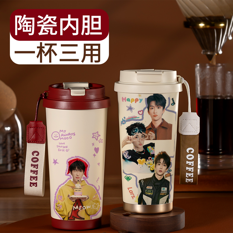 黄子弘凡周边316咖啡保温杯