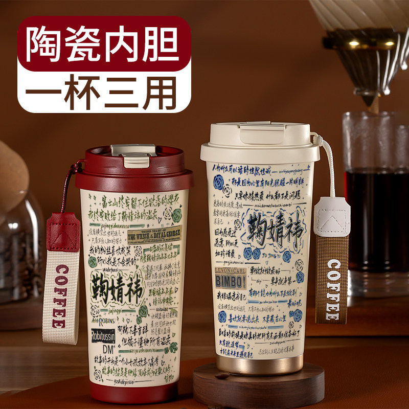 鞠婧祎周边316咖啡保温杯