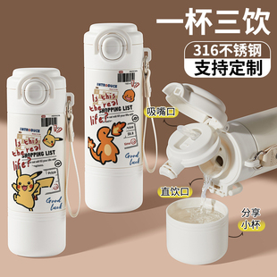 皮卡丘周边316保温杯女生喷火龙耿鬼上班水杯定制学生杯子可达鸭