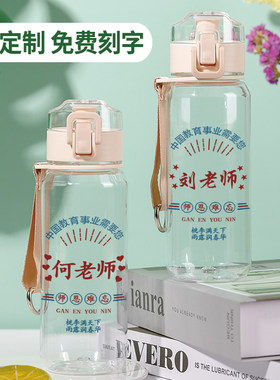 教师节定制水杯便携可爱男