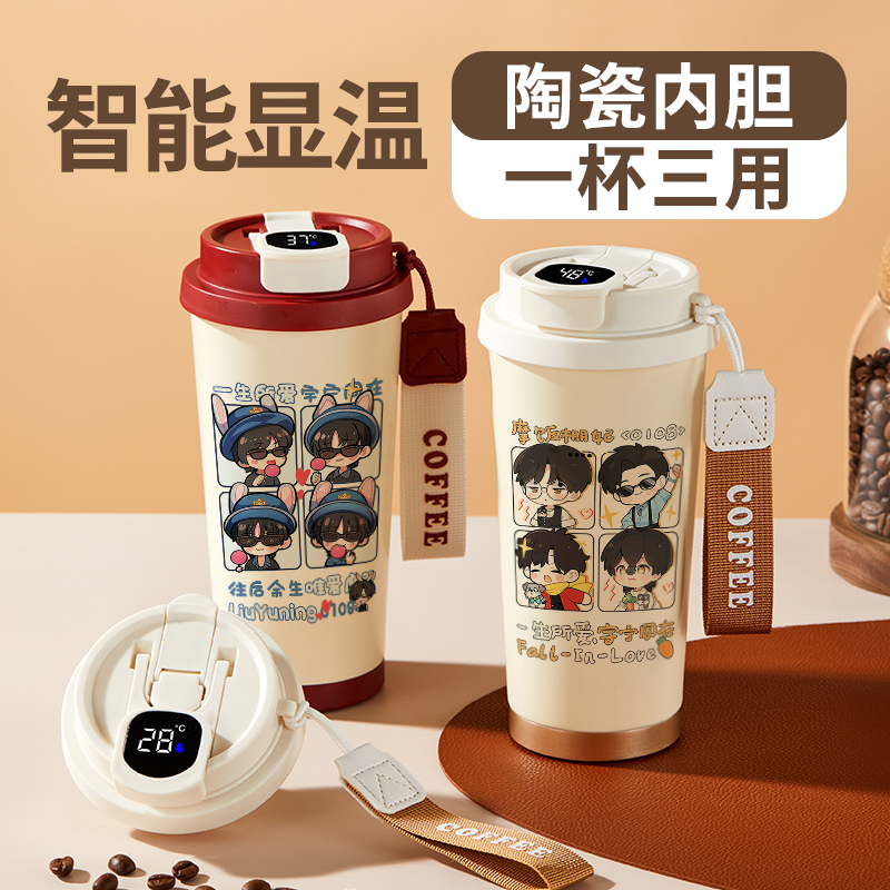 刘宇宁智能咖啡保温杯可爱