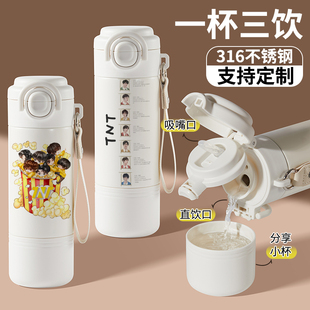 时代少年团316保温杯女生宋亚轩水杯学生杯子周边同款 应援刘耀文