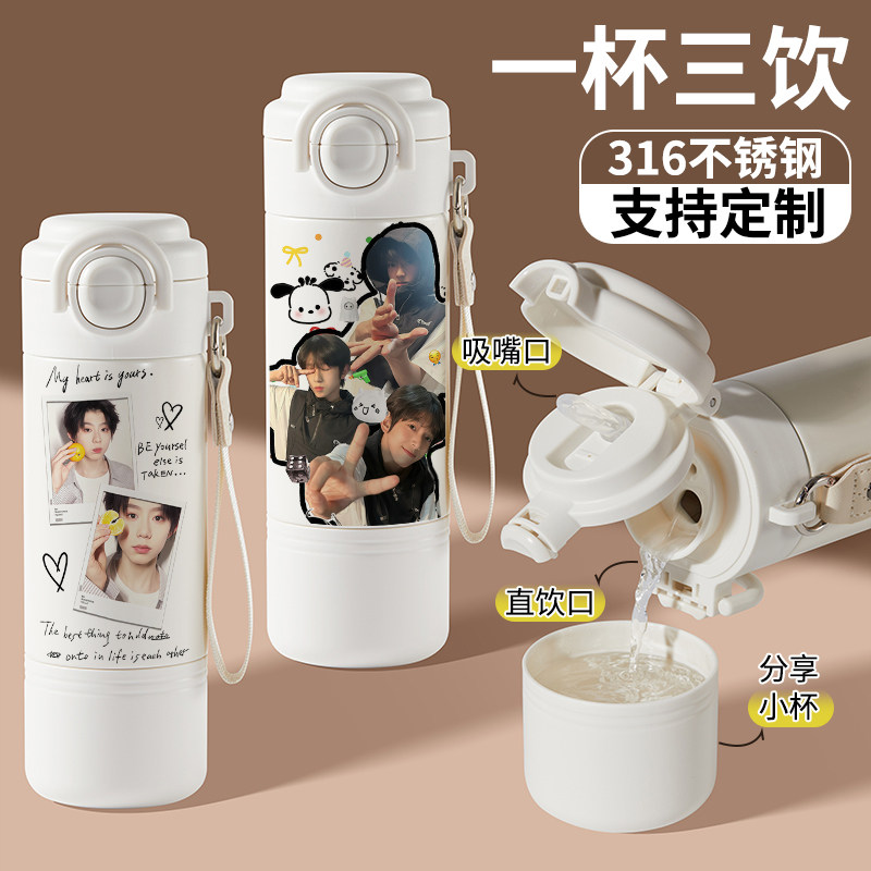 陈奕恒周边316保温杯办公室水杯粉丝应援女式礼物学生定制杯子男,餐饮具,保冷/保温杯,淘宝优惠券,粉丝福利购,淘宝优惠卷