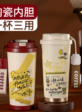 祝你永远hakuna matata316保温杯女生周边水杯学生时代少年团杯子