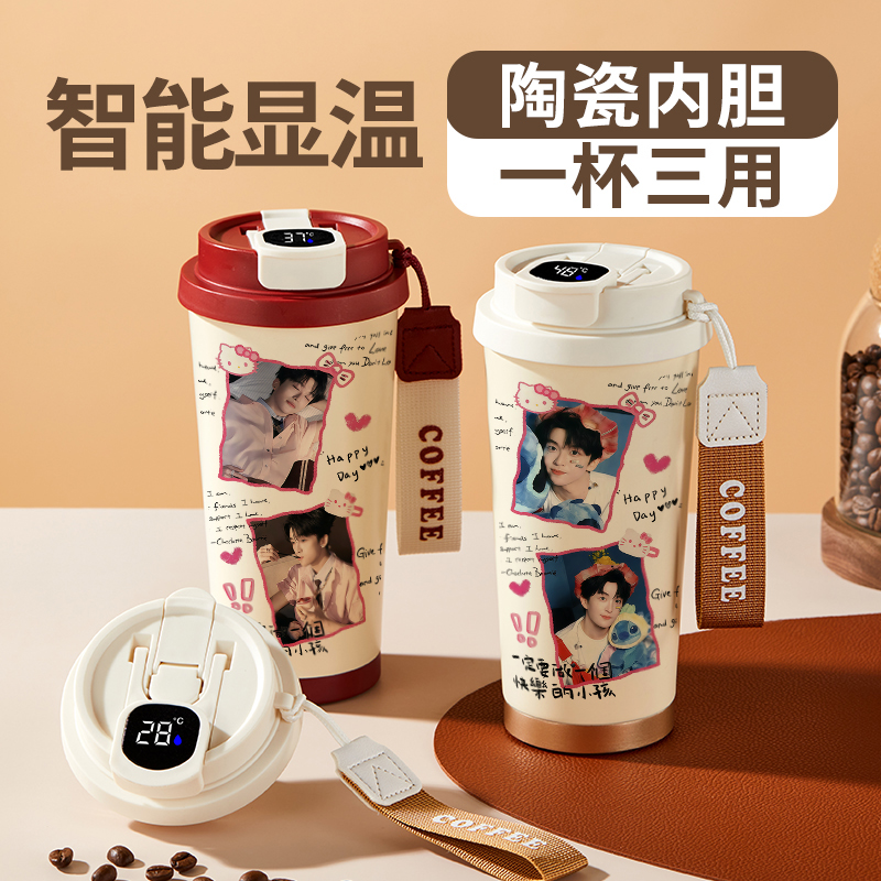 黄子弘凡周边智能316咖啡保温杯
