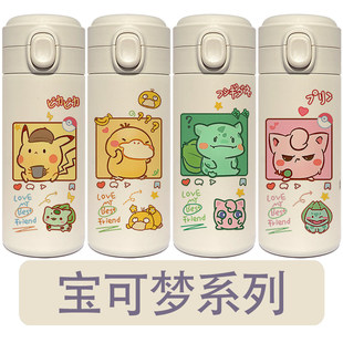 保温杯皮卡丘可达鸭妙蛙种子水杯耿鬼情侣一对卡通儿童可爱杯子女