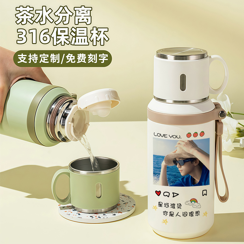 黄子弘凡316保温杯周边茶水分离