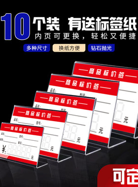 欧仕达亚克力双面透明台签