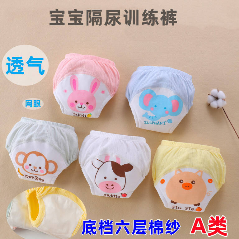 婴儿如厕训练可洗防水尿布内裤