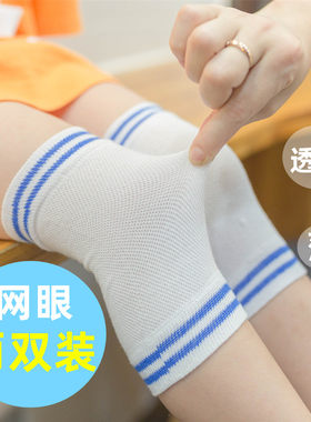 夏季薄款儿童护膝透气