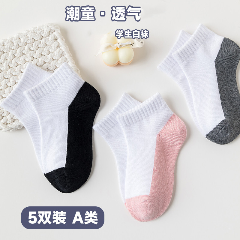 儿童白色学生袜纯棉短袜成人纯白袜薄款夏季透气中筒男童女童袜子