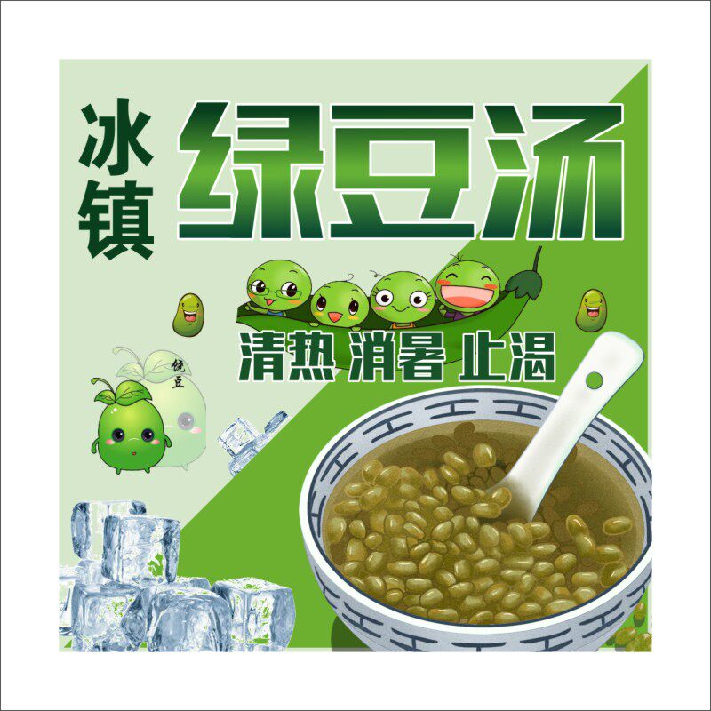 冰镇绿豆汤不干胶标签贴纸保温桶贴定制印刷深圳工厂