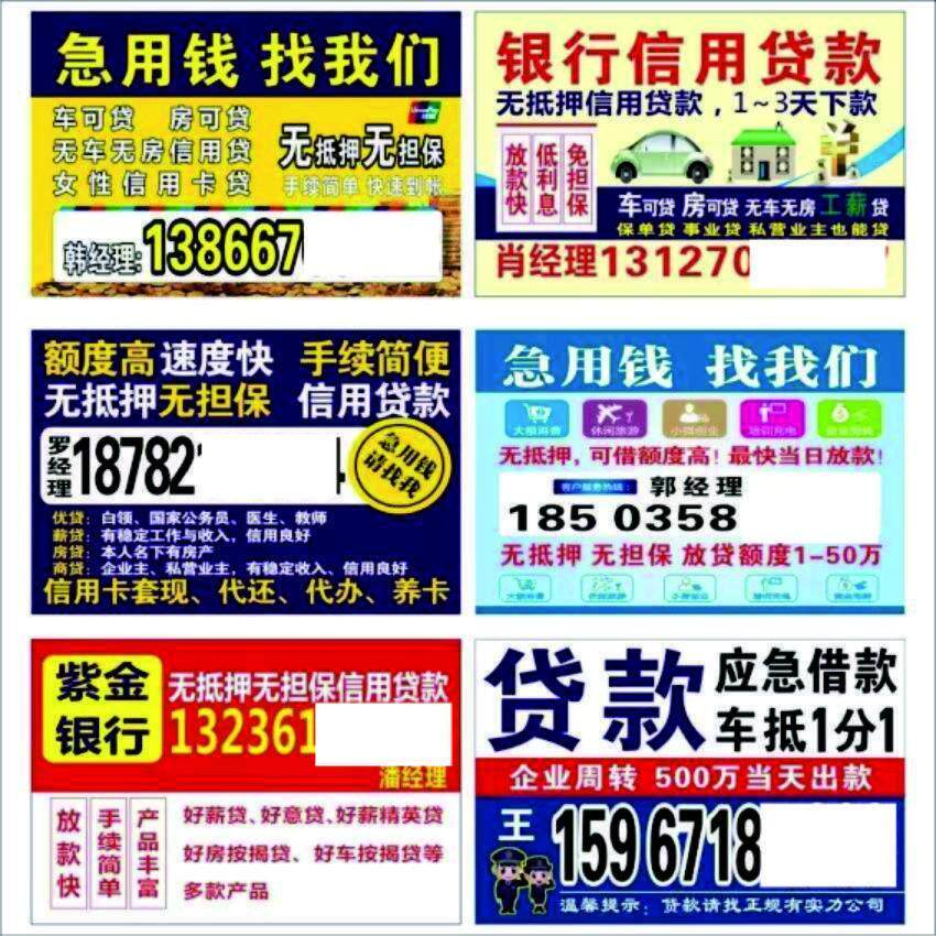 定制寻人寻物粘贴户外广告海报厂家J