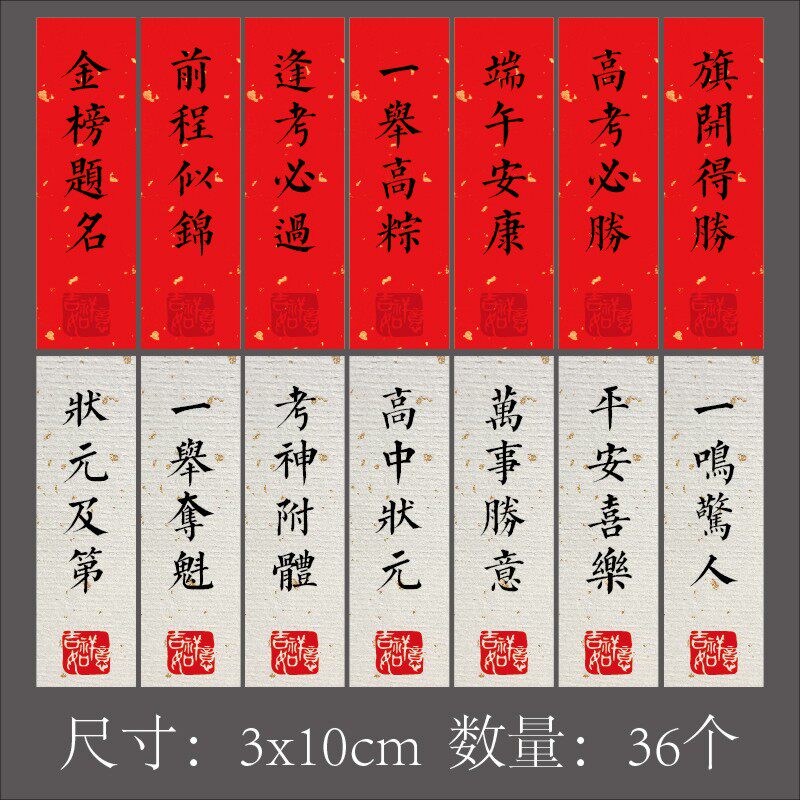 端午节祝福语礼盒标签贴纸金榜题名一举高粽不干胶包装封条贴定制