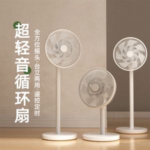 广特可空气循环扇家用台立式落地扇两用大风力遥控摇头智能电风扇