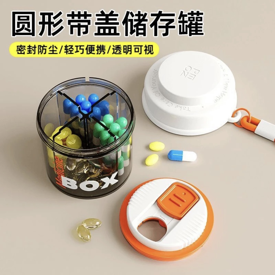随身便携分格密封迷你小药盒