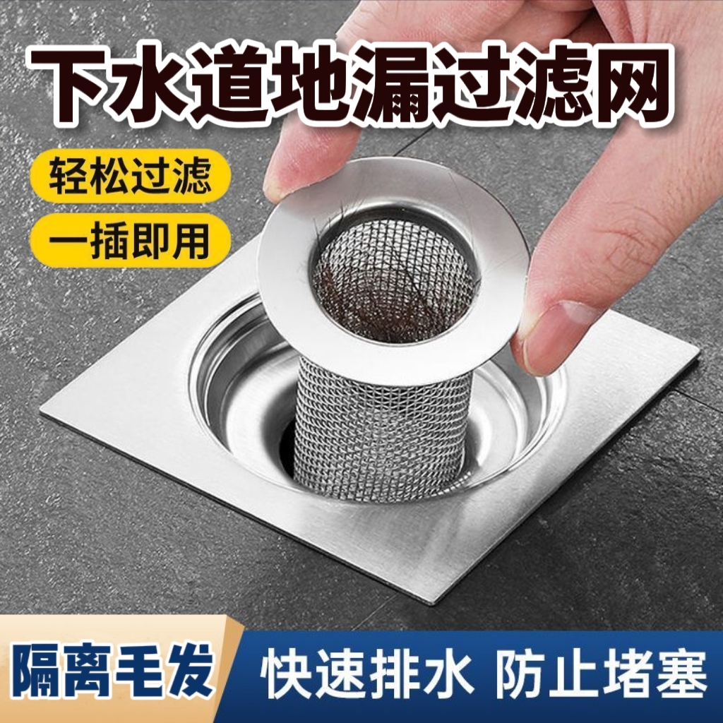 不锈钢地漏过滤网卫生间浴室防头发堵塞地漏芯