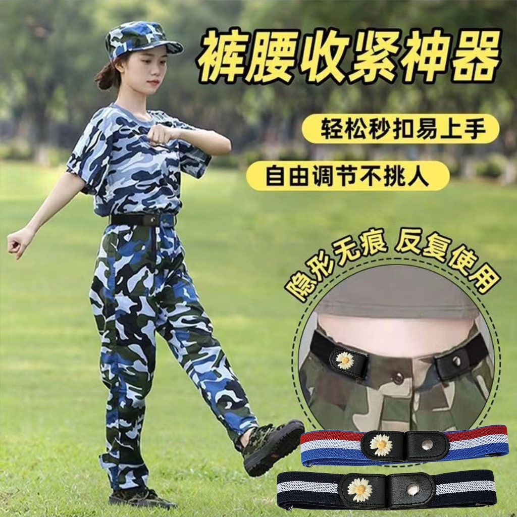 懒人腰带隐形无痕腰带