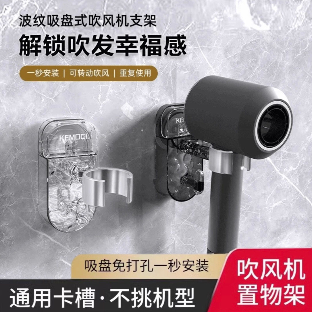 【随意调节方向】吸盘吹风机支架免打孔卫生间浴室通用吹风机架,家庭/个人清洁工具,吹风机置物架,淘宝优惠券,粉丝福利购,淘宝优惠卷