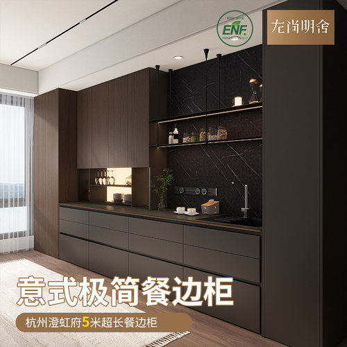 左尚明舍全屋定制厨柜餐边柜
