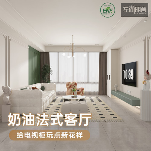 左尚明舍法式客餐厅一体储物柜