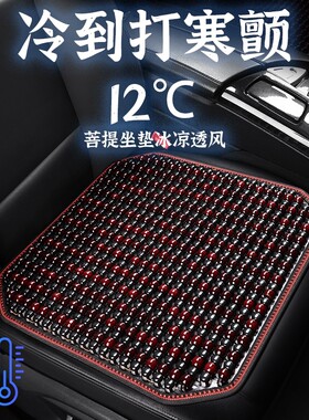 适用日产骐达TIIDA轩逸蓝鸟天籁途达汽车坐垫夏季凉垫木珠通风座