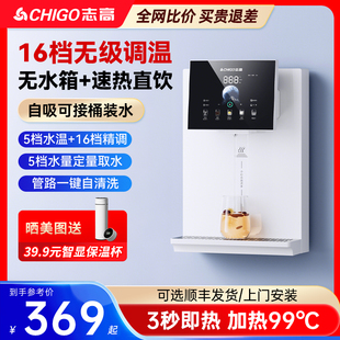 直饮机即热饮水机餐边柜接桶装 志高管线机家用壁挂式 水自吸2025新