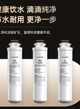 志高净水器HR107 专用滤芯官方原装正品