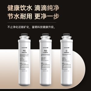 志高净水器HR107 专用滤芯官方原装正品