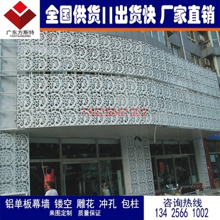 极速冲孔铝单板幕墙定l制外墙面装饰穿孔氟碳造型雕花.镂空门头铝