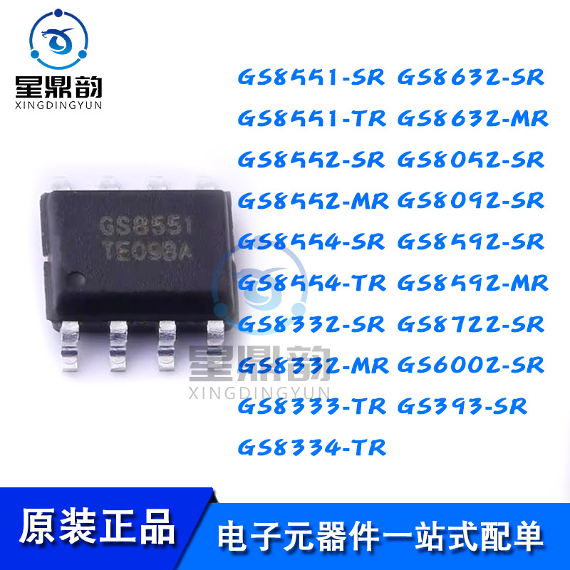 电子元器件 一站式配单 量大可议 全新原装