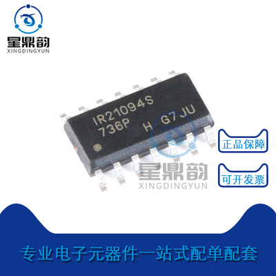 全新原装 IR21094STRPBF 贴片SOIC-14 600V半桥栅极驱动器IC芯片