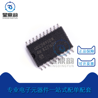 全新原装 UCC2895DWTR UCC2895DW 贴片SOP-20 开关控制器 转换器
