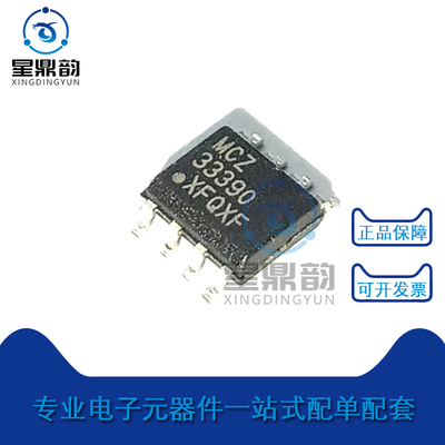 原装正品 贴片 MCZ33390EFR2 封装SOP-8 网络控制器与处理器IC