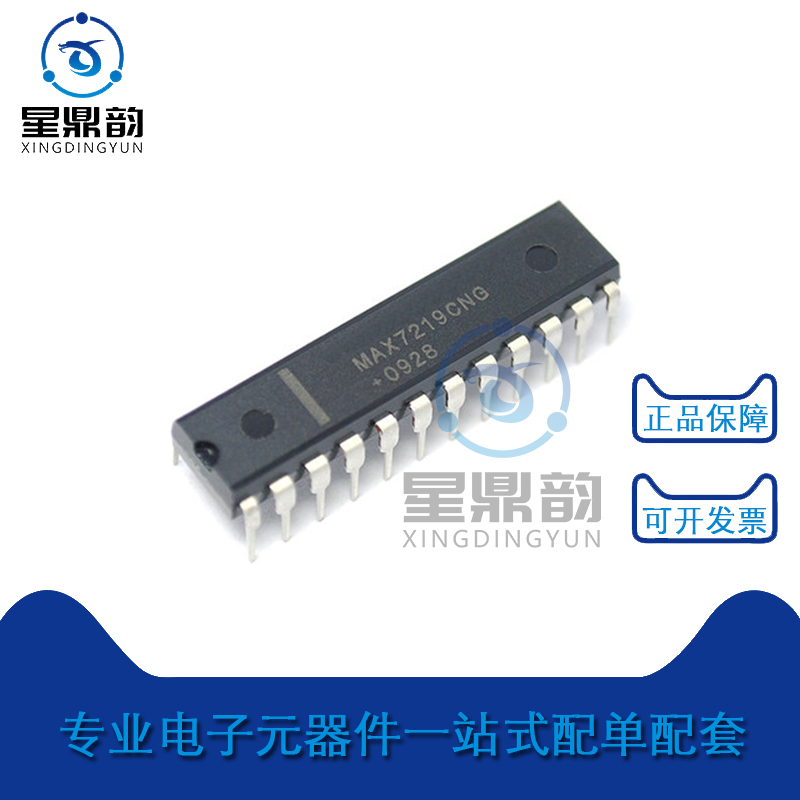 电子元器件 一站式配单 量大可议 全新原装