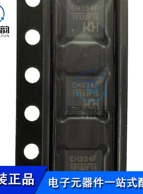 全新原装 CH334F QFN-24 USB集线器 4端口USB HUB控制器芯片