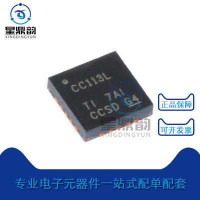 星鼎韵CC113LRGPR无线收发器