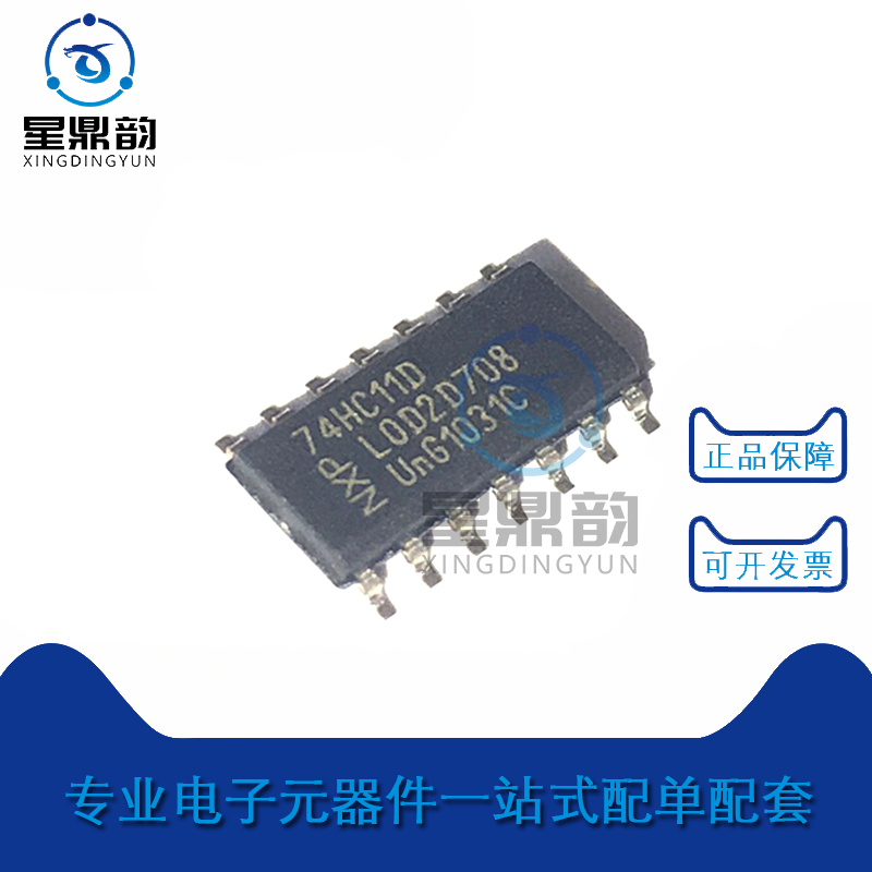 电子元器件 一站式配单 逻辑芯片 全新原装