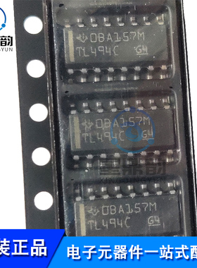 全新原装 TL494CDR SOIC-16 贴片TL494C TL494CD 开关控制器 芯片
