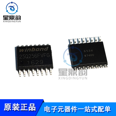 全新原装 W25Q256FVFIG 丝印25Q256FVFG 贴片SOP-16 32M闪存FLASH