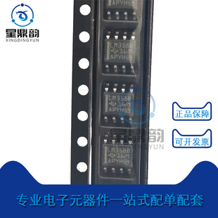 全新原装 LM358BIDR LM358BID 丝印LM358B SOP8 运算放大器IC芯片