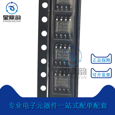 全新LM358BIDR运算放大器