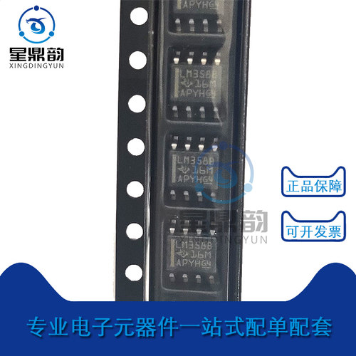 全新LM358BIDR运算放大器