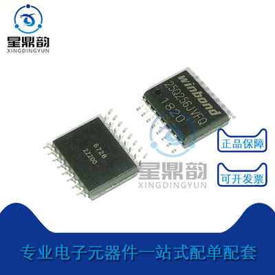 全新原装 W25Q256JVFIQ 丝印25Q256JVFQ 贴片SOP16 储存器芯片IC