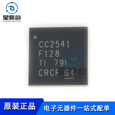 全新原装 CC2541F128RHAR 贴片VFQFN-40 射频收发器IC芯IC