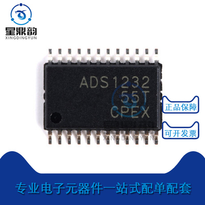星鼎韵ADS1232IPW24位模数转换器