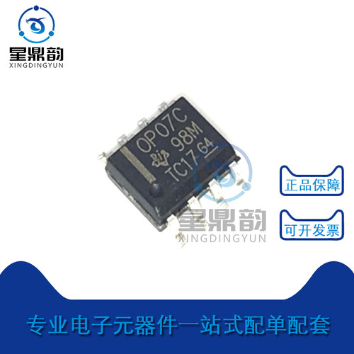 一站式配单 运算放大器 量大可议