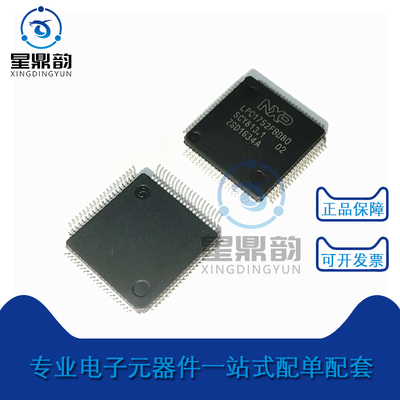 全新原装 LPC1752FBD80 MCU嵌入式微控制器芯片IC QFP80 LQFP80
