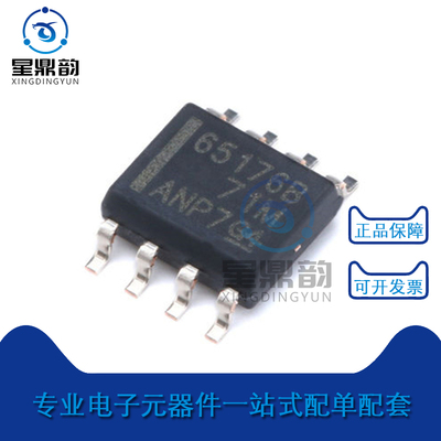 全新进口 SN65176BDR 65176B 贴片 SOP8 总线收发器IC 芯片